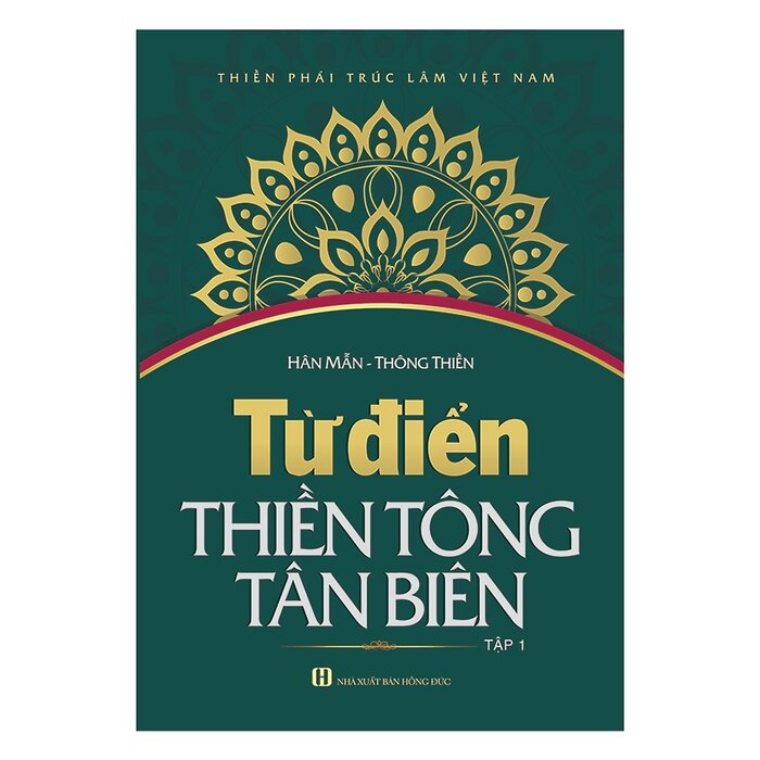 Từ Điển Thiền Tông Tân Biên (Tập 1)