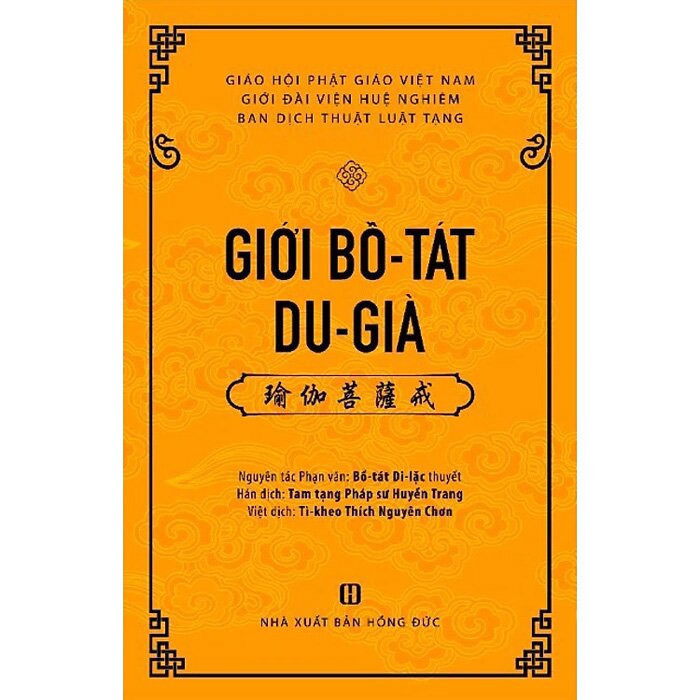 Giới Bồ-Tát Du-Già