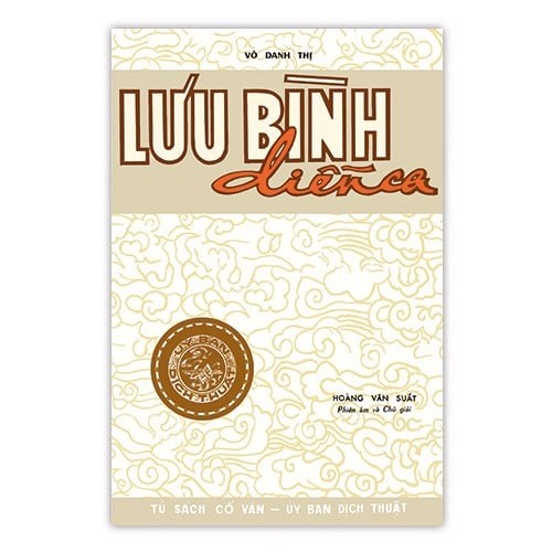 Lưu Bình diễn ca