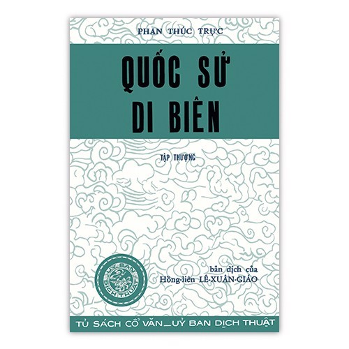 Quốc sử di biên