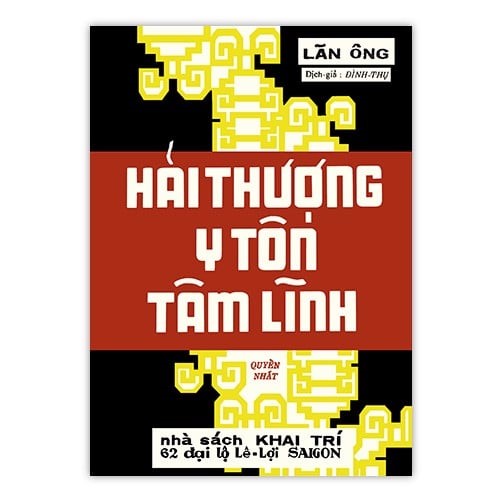 Hải Thượng y tôn tâm lĩnh - Bộ 5 quyển