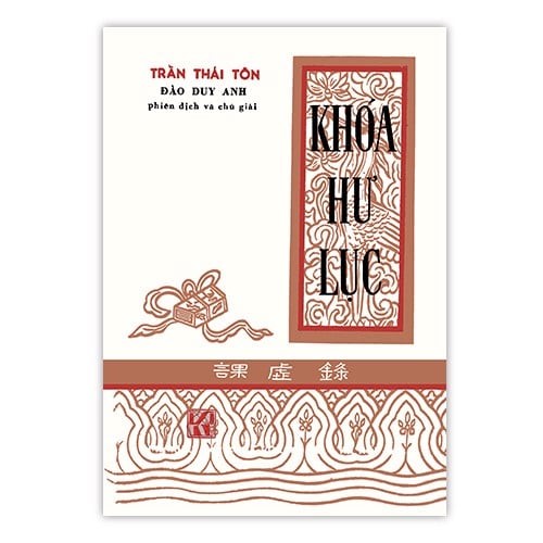 Khóa hư lục