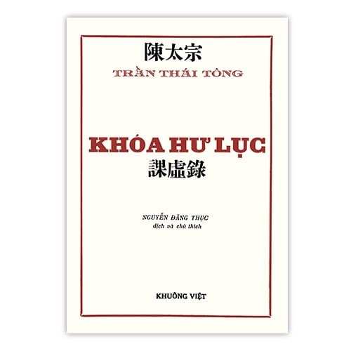 Khóa hư lục