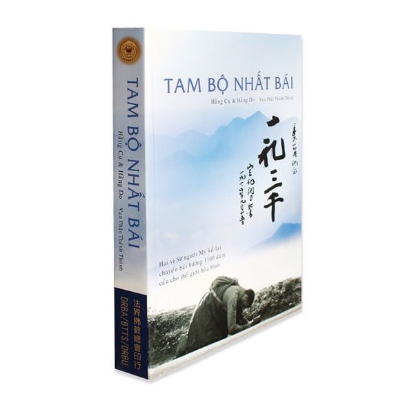 Tam bộ nhất bái