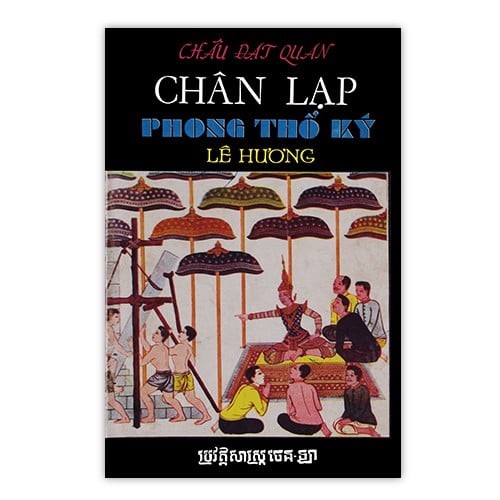 Chân Lạp phong thổ ký