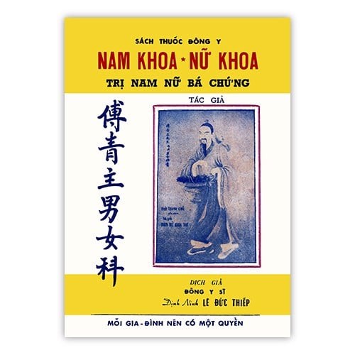 Nam Khoa Nữ Khoa