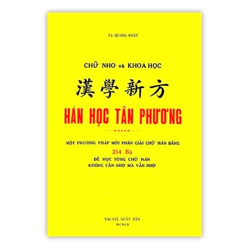 Hán Học Tân Phương